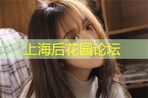 爱上海后花园：制定有效政策以应对夜上海的资源危机